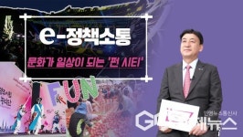 광주시, 펀시티(Fun City) 조성 본격화