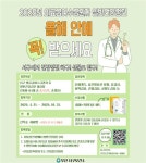 부산 서구 의료급여 수급권자 일반 건강검진 서두르세요