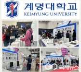 계명대 산업디지인과, 대구국제안경전서 디자인 작품 전시...글로벌 경쟁력 강화
