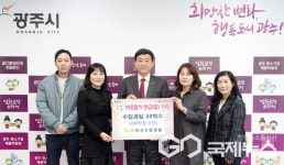 광주시, 기업 및 단체의 따뜻한 나눔 이어져