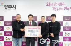 광주시, 기업 및 단체의 따뜻한 나눔 이어져
