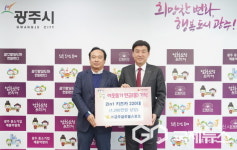 광주시, 기업 및 단체의 따뜻한 나눔 이어져
