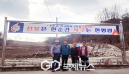 이산면 신천2리 주민들이 힘을 모아 산불 예방 활동에 나서