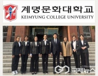 계명문화대학교, 태국 시암경영기술대학교·북방콕대학교와  학생교류 확대 방안 논의