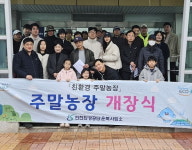 인천환경공단, 유휴부지 시민 텃밭 제공 눈길