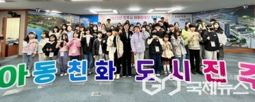 2025 진주시 아동참여단 출범...초‧중‧고 학생 50명 참여