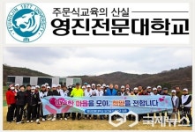 영진전문대 파크골프경영과 학생들, 산불 피해 이웃 돕기 위해 성금 모아 전달