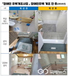 성남시, 장애인 주택 개조 사업 대상자 모집