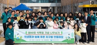 [포토] 세종시교육청, 산울초등학교에서 제80회 식목일 나무심어