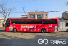 군산시, 매주 토·일 시티투어버스 운영 시작…올해부터 토요일 박물관에서 고군산코스출발