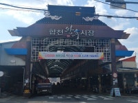 합천군, 2025년 1시장 1특화 육성사업 공모 선정
