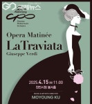 천안시립교향악단, 봄꽃향기가 가득한 사랑 이야기의 하모니 오페라 마티네 콘서트 개최