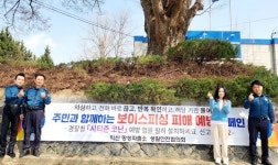익산 망성파출소, 인기가수 양하영과 보이스피싱 범죄 예방 위해 주민 마음 속으로