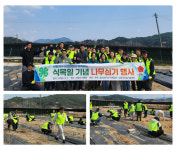 남원시 식목일 청년농업인과 산초나무 식재