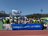 전북특별자치도 임상병리사회, 2025 군산새만금 마라톤대회 의료봉사로 도민의 마음을 열다.