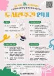 충주시립도서관, 다양한 독서문화 행사 추진