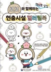 부산보훈청, 부경대 보훈홍보 서포터즈와 현충시설 컬러링북 제작