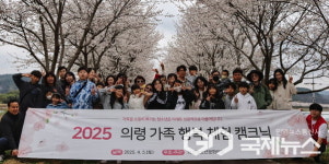 의령청소년문화의집, 의령가족 행복체험 캠크닉 진행