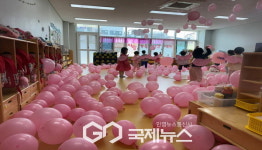 영주가흥초병설유치원, 핑크Day 행사 진행
