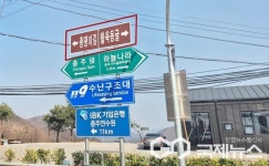 충주시, 괴산IC~수안보 내비게이션 경로 정비