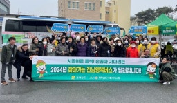 전남사회서비스원, 고품질 사회서비스 추진 박차…통합돌봄 구축 총력