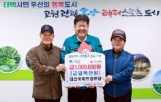 대산아파트경로당, 영남지역 산불 피해복구 성금 기부