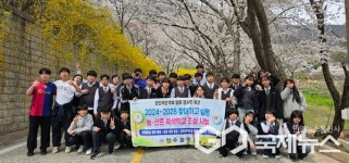영동 정수중학교, 숲활동·트레킹 체험 실시