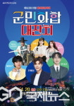 의령군, 홍의장군축제 맞아 20일 군민 화합 대잔치
