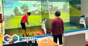부산시 동래구, 스크린파크골프장 2곳 설치