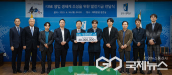 전북 지역 창업 기업, 대학에 발전기금 2,000만원 전달