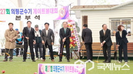 궁류B팀, 의령군수기 게이트볼 대회 우승