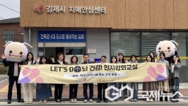 김제치매안심센터, 특화사업 공모 선정, 인지강화 가족교실 운영