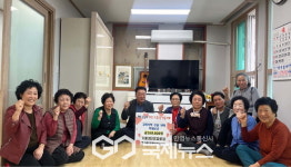 가흥2동 가흥3단지 경로당,  산불 피해 이재민을 위한 성금 기탁