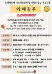 영월군종합사회복지관, 느린학습 아동을 위한 자립지원 프로그램 어깨동무 참여자 모집