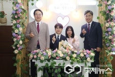 옥천읍 행정복지센터, 혼인신고 포토존 기념행사 진행