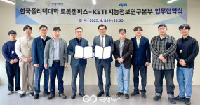 로봇캠퍼스-전자기술연구원, 맞손…학생 취업 길 넓힌다