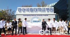 경상국립대병원, 정문 주차장 증설 기념식 및 표지석 설치 제막식 거행