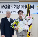 홍성교도소 교정협의회 최초 여성회장 한상화 당진시의원 이임