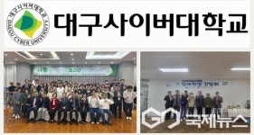 대구사이버대학교, 대구대학교와 공동 장애인의 날 기념행사 개최