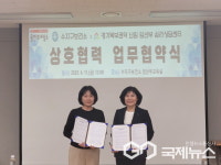 용인시 수지구보건소, 경기북부권역 난임·임산부 심리상담센터와 업무 협약