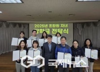고성군 금강농협, 2025년 조합원 자녀 장학금 전달식