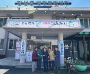 장성동 목련경로당, 영남지역 산불 피해복구를 위한 성금 기탁