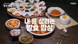 알토란 안서연 산야초 요리전문가 늙은호박청·호박닭볶음탕 레시피 공개