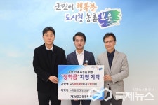 보은군에 권득민 대표, 지역인재 육성 장학금 500만원 기탁