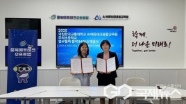 한국교통대, AI에듀테크융합교육원·주덕초 간 업무협약 체결