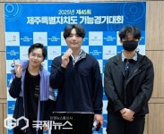 서귀산과고, 제주도 기능경기대회 금메달 4개 획득