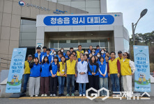 대구시, 대구청소년재능기부봉사단... 경북 청송 산불피해지역 찾아 자원봉사 실시
