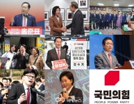 국민의힘 대선 예비후보들 경선 경쟁 본격화