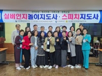 한국언어문화인지협회, 제7기 실버인지놀이지도사 2급 과정 수료식 진행