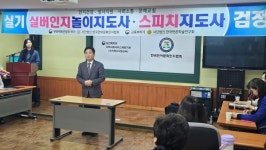 한국언어문화인지협회, 제7기 실버인지놀이지도사 2급 과정 수료식 진행